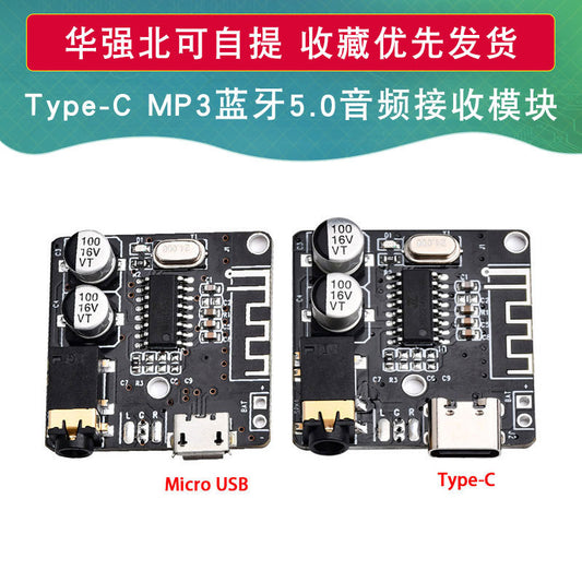 New Version Bluetooth 5.0 Audio Receiver Module Type-C Mp3 Bluetooth Decoding Board Car Audio Speaker - image 1