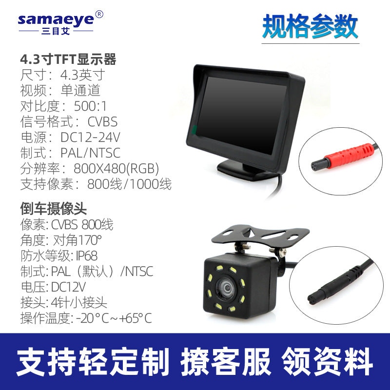 Portable Electric Video Pillow Smart Auto Cargo Inverted Image Folding Head-up Screen Wireless 4.3 "Car Display - image 2