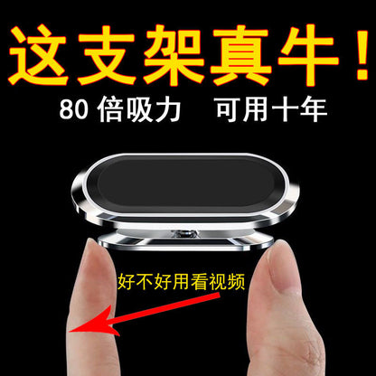 Car Mobile Phone Holder Car Multi-Function Car Navigation Black Technology High-End Magnetic Suction Cup Universal Support Bracket - image 1