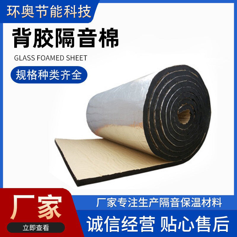 Hood Aluminum Foil Soundproofing Cotton, Car Engine Anti-Vibration Noise Reduction Heat Insulation Adhesive-Backed Sound-Absorbing Cotton - image 1