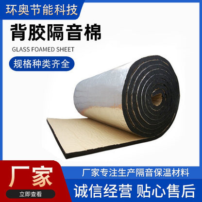 Hood Aluminum Foil Soundproofing Cotton, Car Engine Anti-Vibration Noise Reduction Heat Insulation Adhesive-Backed Sound-Absorbing Cotton - image 1