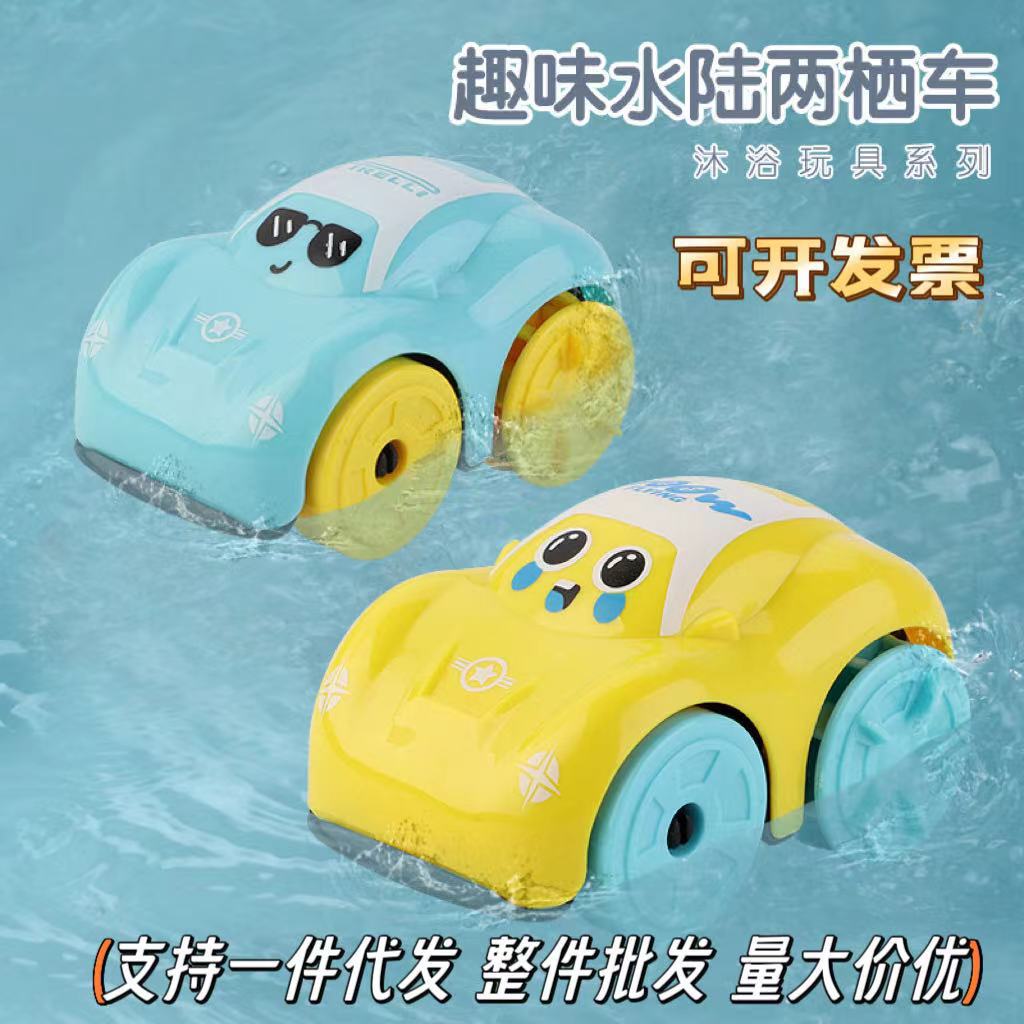 Children's car water and land dual-use winding clockwork toy bathroom swimming pool playing water baby bath artifact - image 1