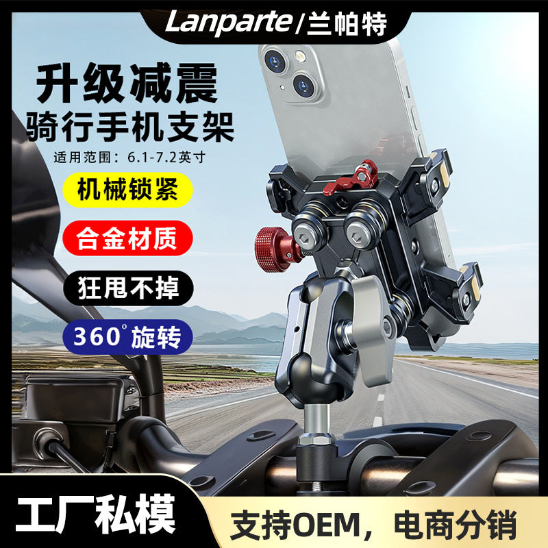 Motorcycle Mobile Phone Holder, Multi-Functional Aluminum Alloy Electric Vehicle Riding Holder, Anti-Theft Shock-Absorbing Riding Mobile Phone Holder - image 1