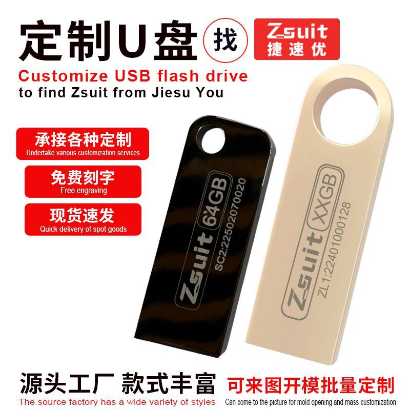 USB Flash Drive Production and Design 128Gb Flash Storage Drive 64Gb Custom Engraving Advertising Promotion Car-Mounted 32Gb 8Gb Car USB Drive - image 1
