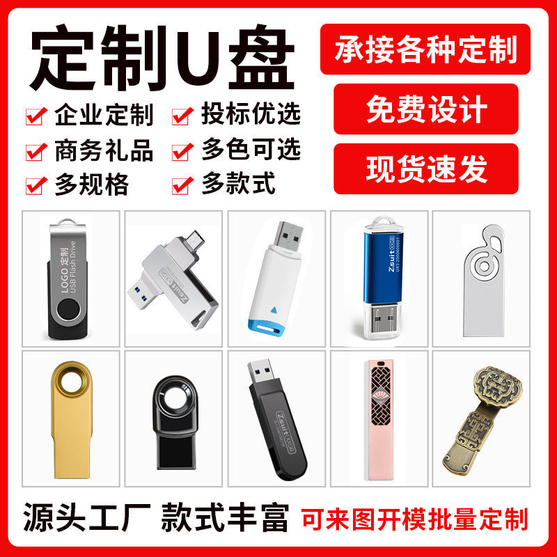 USB Flash Drive Production and Design 128Gb Flash Storage Drive 64Gb Custom Engraving Advertising Promotion Car-Mounted 32Gb 8Gb Car USB Drive - image 2
