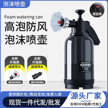 Watering Can Car Wash Foam Special Pa Pot Car Wash Liquid Water Wax Increased Air Pressure Household High Pressure Water Gun Nozzle Foam Liquid - image 1
