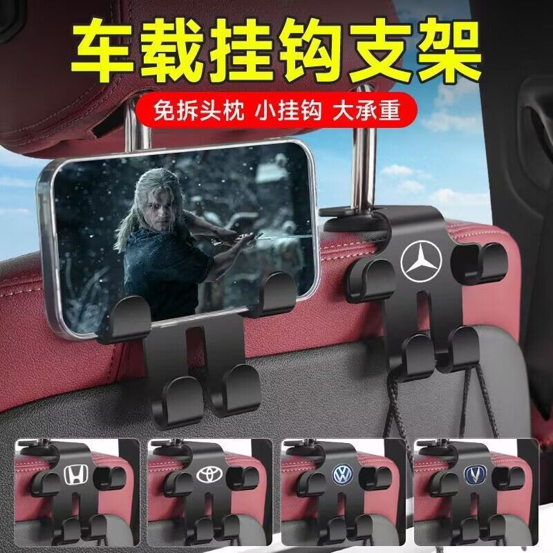 Car hook car interior goods seat back seat back Hook car seat back storage small pieces - image 1