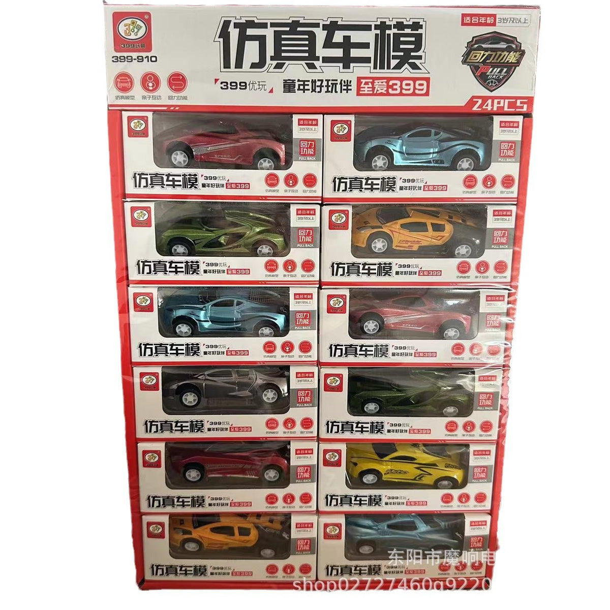 New pull back simulation car model racing mixed mini car toy children's car model car wholesale color box gift - image 5