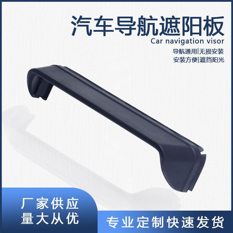 Car navigator sun visor sun shield screen shade light shield display Universal light shield - image 1