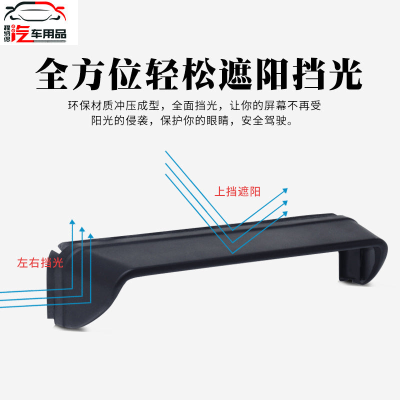 Car navigator sun visor sun shield screen shade light shield display Universal light shield - image 3