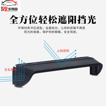 Car navigator sun visor sun shield screen shade light shield display Universal light shield - image 3