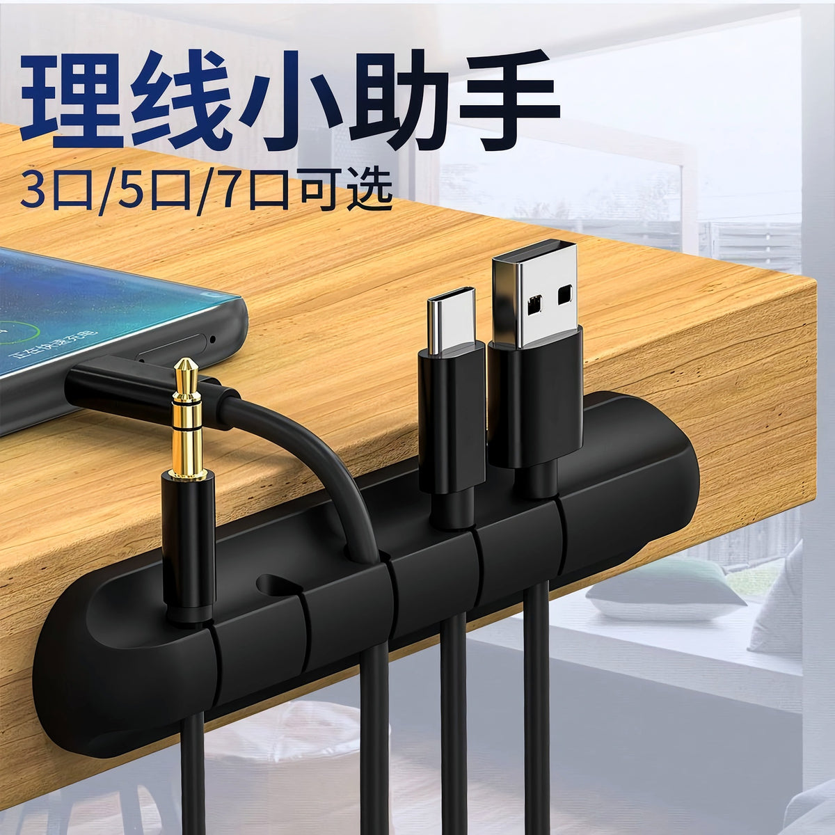 Desktop Cable Organizer Mobile Phone Data Cable Organizer Mouse Headphone Cable Organizer Cable Clip Car Self-Adhesive Cable Winder - image 1