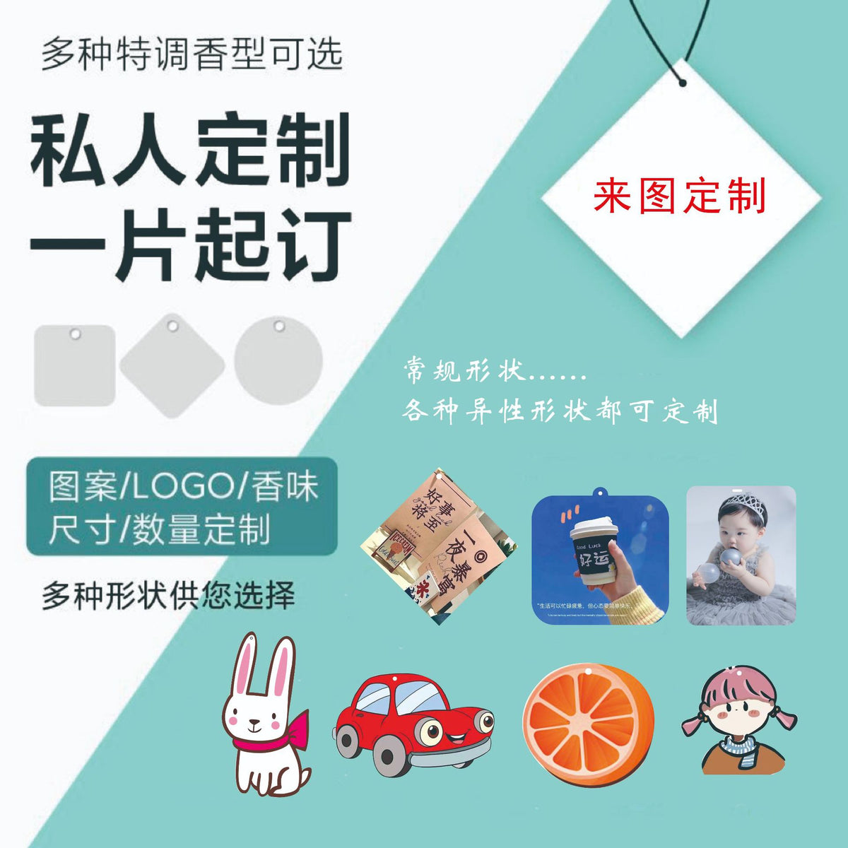 Car Fragrance Custom Pendant Car Hanging Decoration Car Smoke Flavor Hanging Pendant Lasting Light Fragrance Car Aromatherapy - image 1