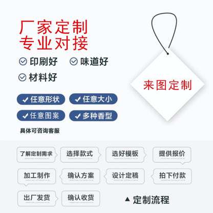Car Fragrance Custom Pendant Car Hanging Decoration Car Smoke Flavor Hanging Pendant Lasting Light Fragrance Car Aromatherapy - image 2