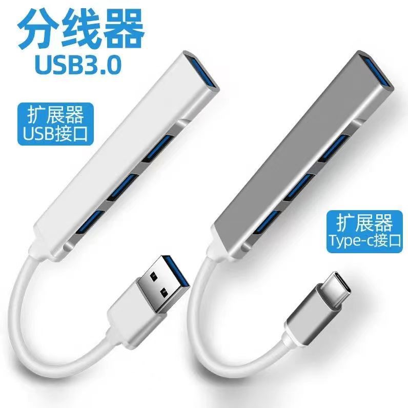 usb splitter typec3.0 external one-to-four car mobile phone laptop usb hub docking station - image 1