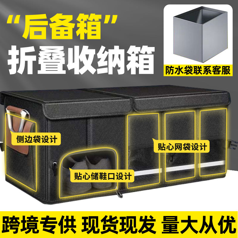 Car Trunk Storage Box Car Storage Box Storage Box Car Supplies Organizer Shoe Storage Storage Artifact - image 1