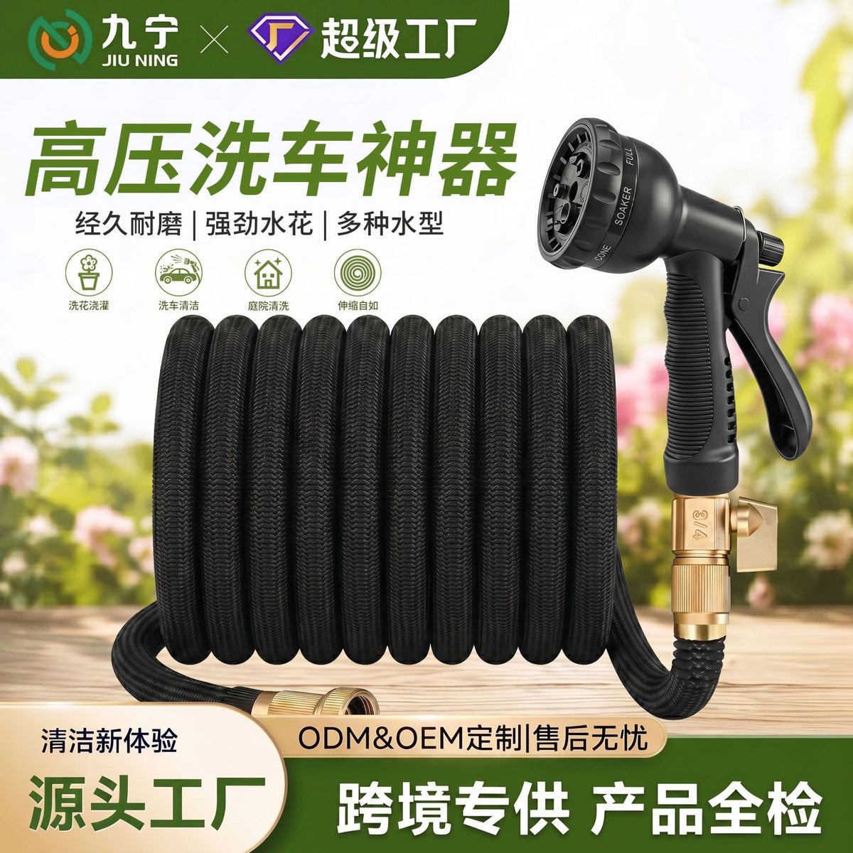 Garden plastic high pressure car wash water gun magic automatic telescopic hose garden watering hose cross border - image 1