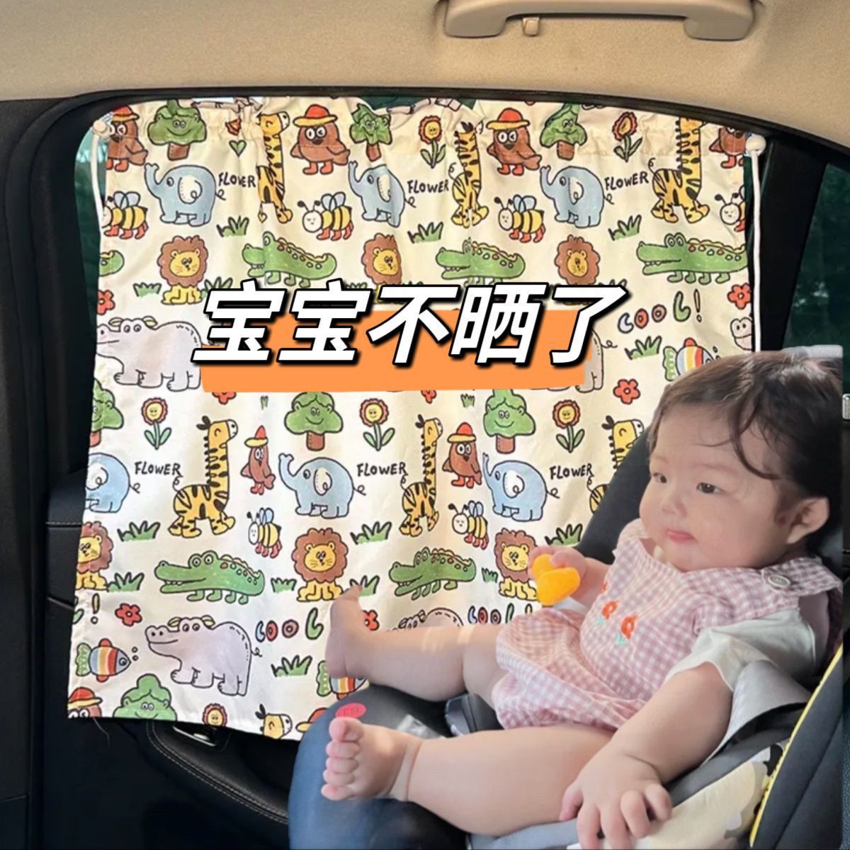 Children's car curtain car privacy sunshade sunscreen cartoon shading curtain car retractable curtain suction cup - image 1