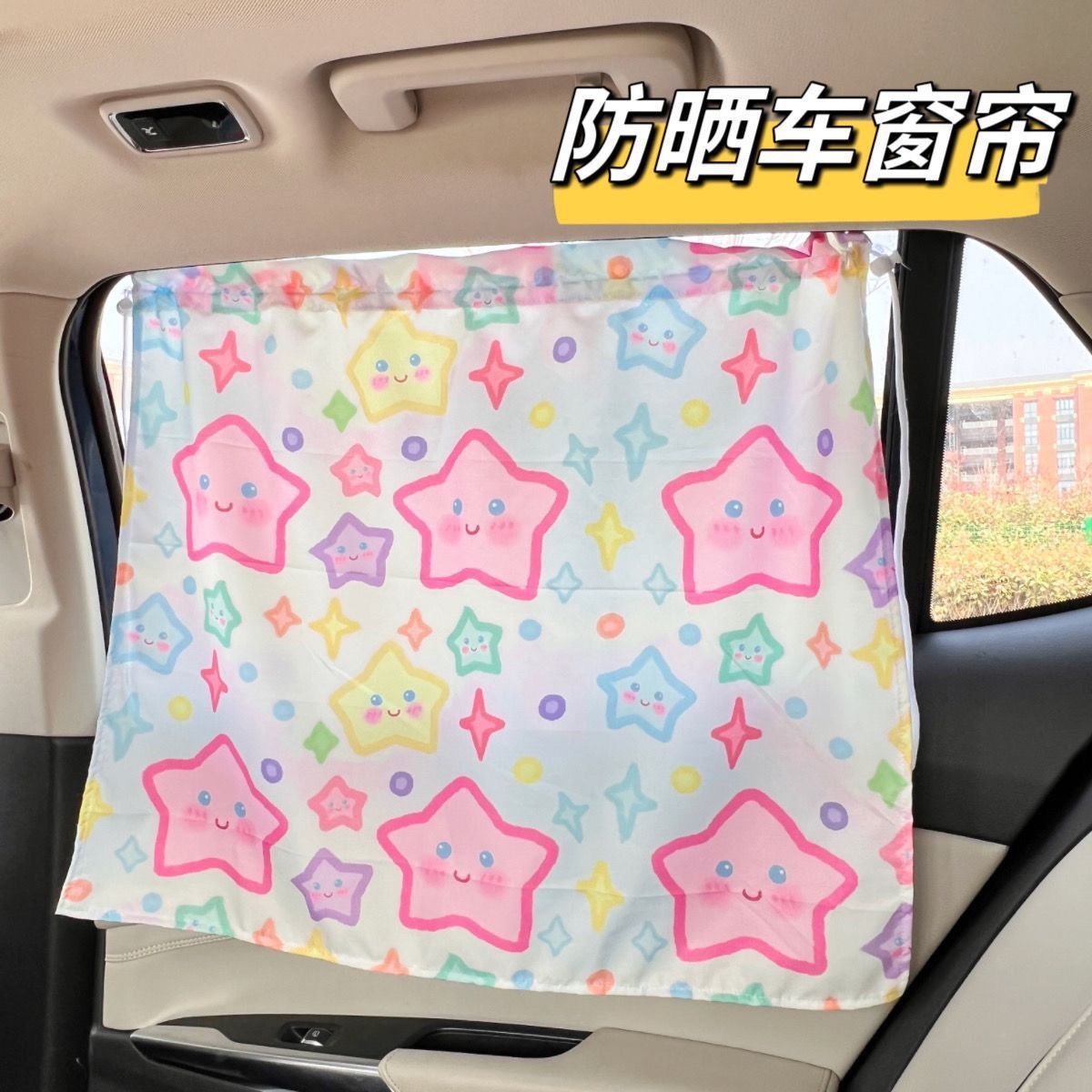 Children's car curtain car privacy sunshade sunscreen cartoon shading curtain car retractable curtain suction cup - image 4