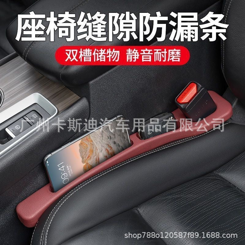 Foreign trade for car seat gap plug leak-proof strip car interior accessories seat storage storage box filling strip - image 2