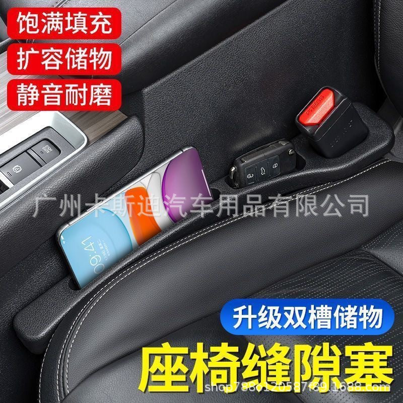 Foreign trade for car seat gap plug leak-proof strip car interior accessories seat storage storage box filling strip - image 3