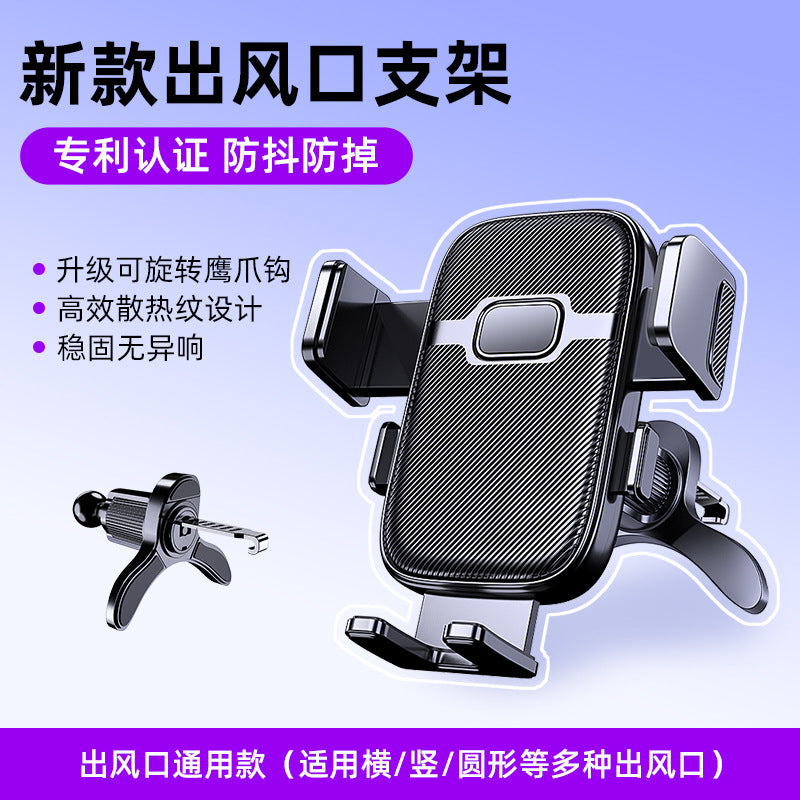 Car Mobile Phone Holder 2025 New Anti-Shake Car Air Outlet Hook Multi-Functional Universal Rotating Navigation Stand - image 1