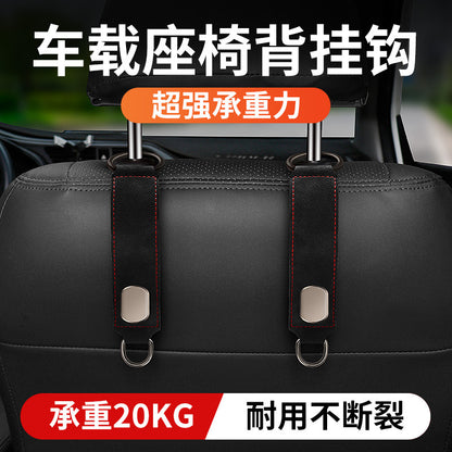 Car Suede Hook Invisible Rear Seat Storage Hook Storage Leather D-shaped Metal Lock Hook - image 2