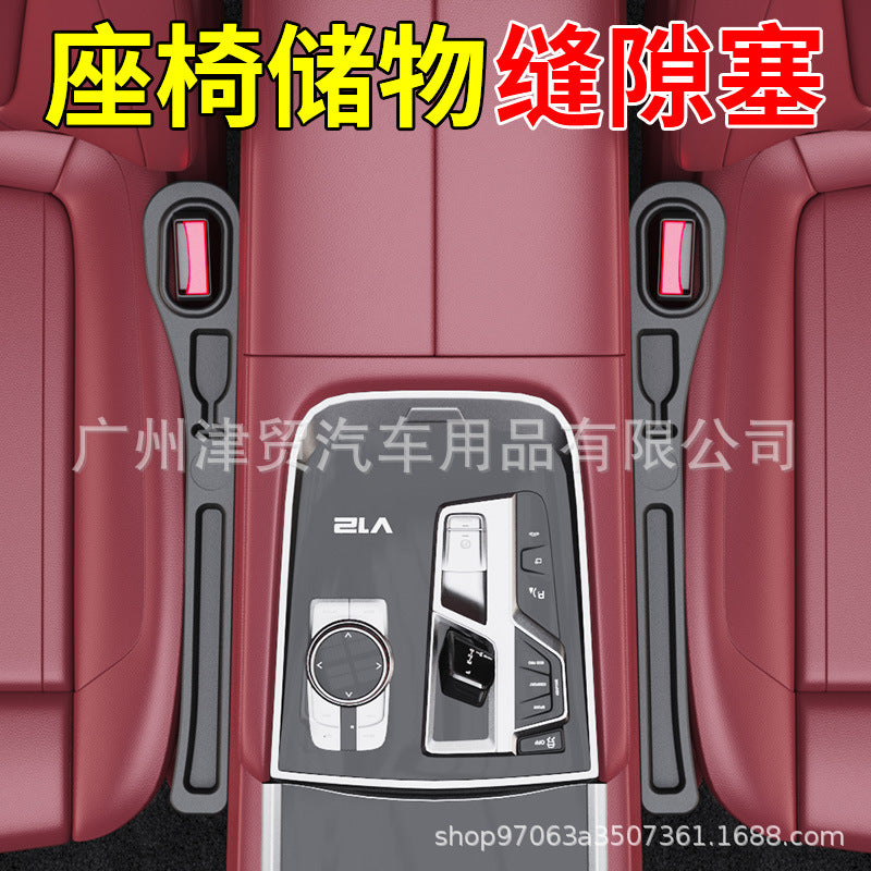 Cross-border new product explosion car seat leak-proof plug strip seat storage box car seat gap plug filling strip - image 2
