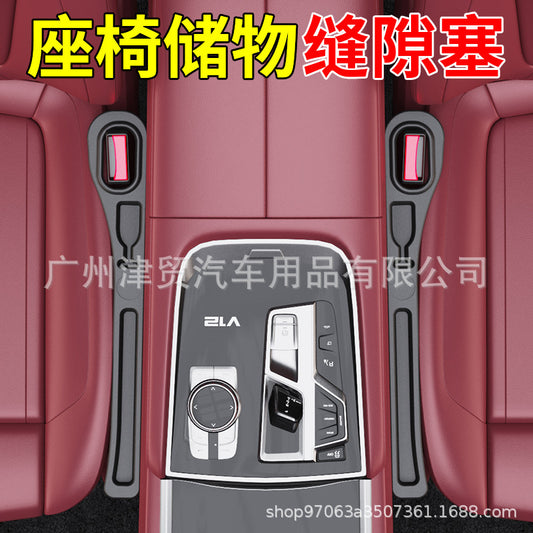 Cross-border new product explosion car seat leak-proof plug strip seat storage box car seat gap plug filling strip - image 2