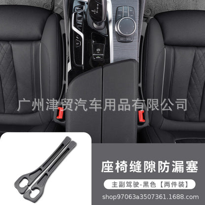 Cross-border new product explosion car seat leak-proof plug strip seat storage box car seat gap plug filling strip - image 3