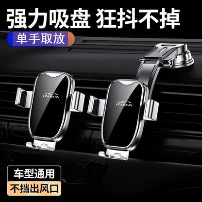Car Phone Holder 2026 New Model Suction Cup Type Universal High-End Navigation In-Car Fixed Support Bracket - image 2
