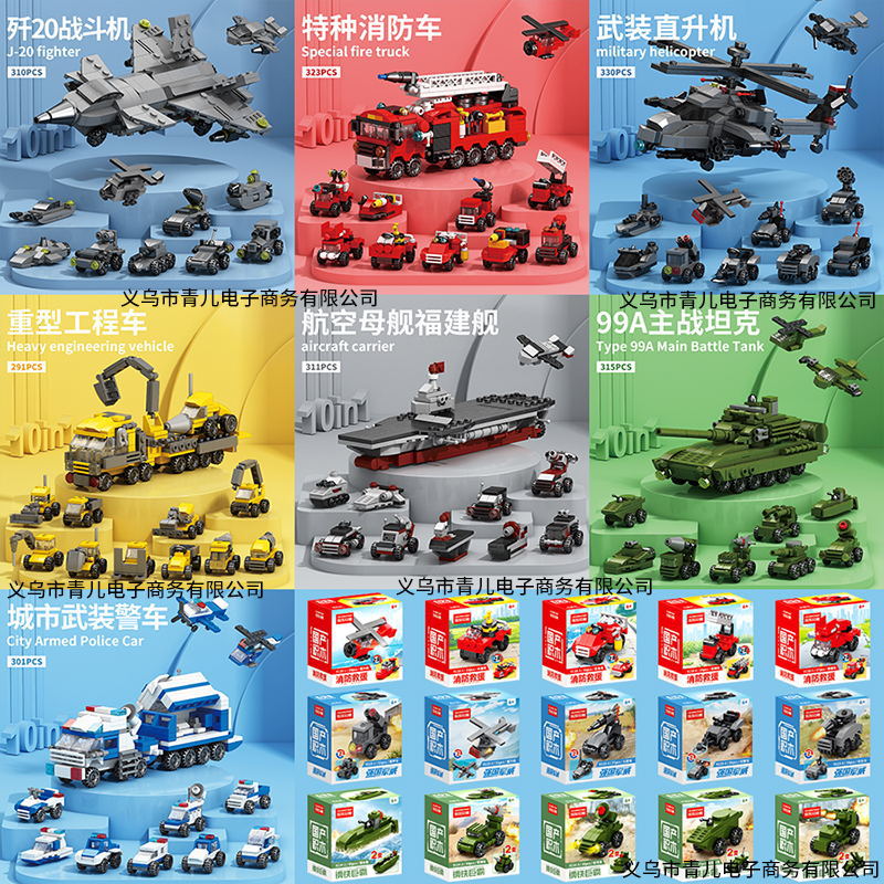 Lele Brothers Children's Educational Assembly Toys: Police Car, Airplane, Tank, Military Building Blocks, Car Building Blocks for Boys - image 1