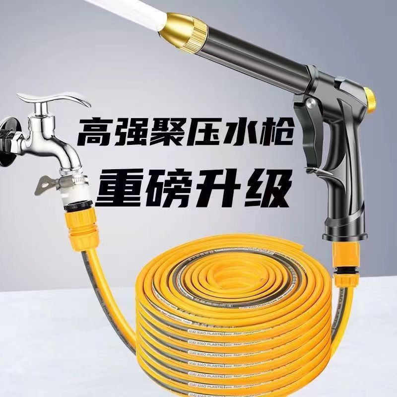 High-pressure car washing water gun head metal water grab household pressurized washing powerful car washing water spray nozzle suit - image 1