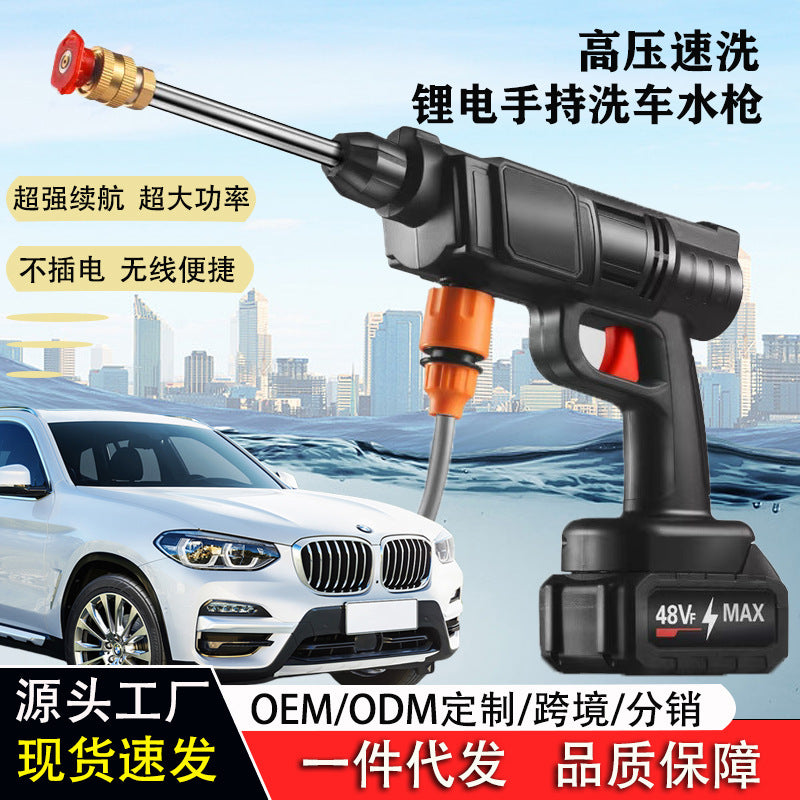 Wireless high-pressure car wash water gun car water gun household electric charging car washer universal high-power car wash gun - image 1