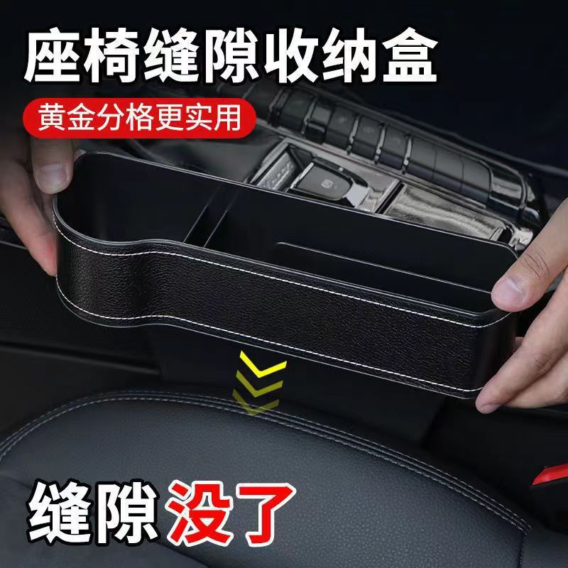 Car Storage Box Car Seat Gap Storage Box Car Interior Storage Bag Seat Gap Car Storage Box - image 1