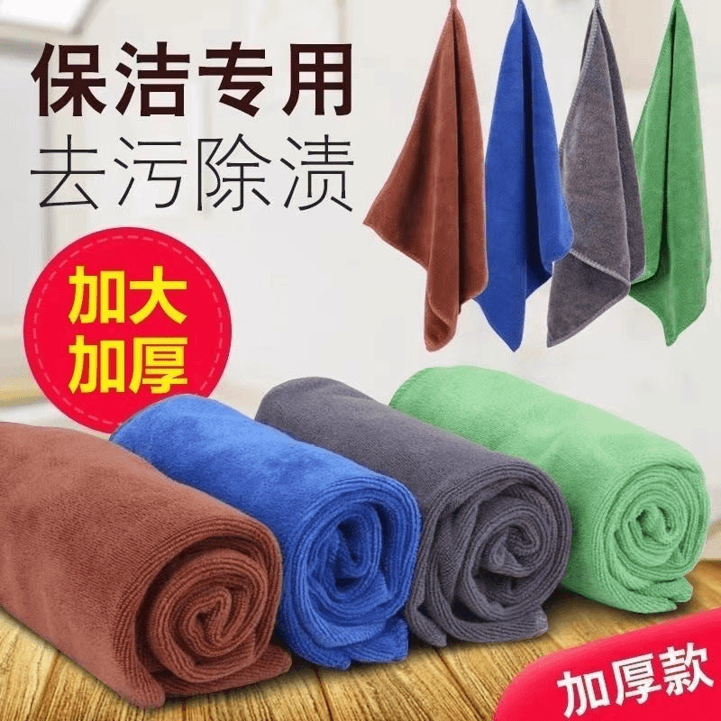 Special Cleaning Towel, Absorbent, Thickeneded Fine Fiber, Lint-Free, Housekeeping Car Cleaning Rag, Special Car Wash Towel - image 1
