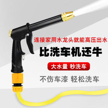 Long rod gun suit high pressure household car wash water gun water hose garden telescopic cleaning watering nozzle - image 1