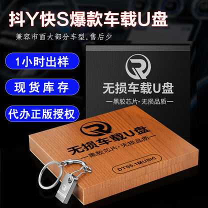Car music U disk wholesale lossless sound quality metal U disk mini logo set-U disk manufacturer in stock - image 1