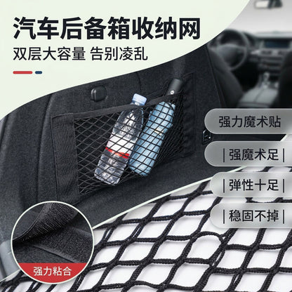 Car Velcro Net Bag Trunk Paste Car Fixed Net Storage Bag Universal Car Storage Bag - image 3