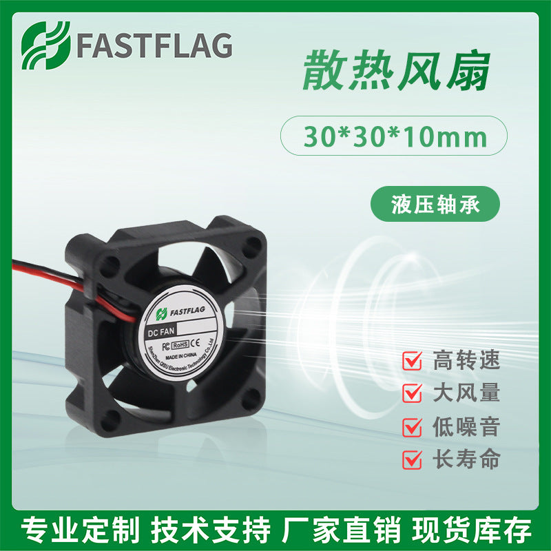 3010 beauty instrument hydraulic bearing USB cooling fan 3D printer 5/12V aroma diffuser car navigator - image 1