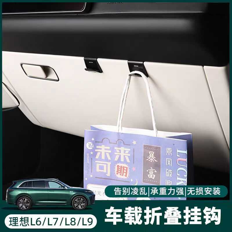 Suitable for Byd Seagull Dolphin Euler Good Cat Car Hook Glove Box Car Storage Supplies - image 1