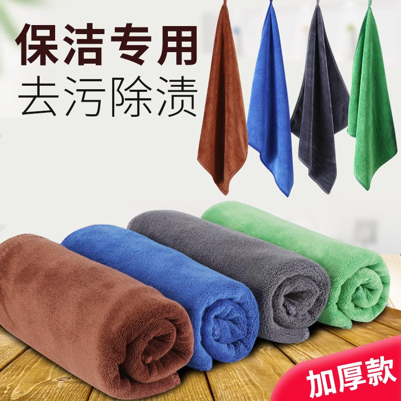Cleaning Special Towel Absorbent Dish Cloth Thickened Dish Cloth Not Easy to Lose Hair Housekeeping Household Cleaning Car Washing Glass Cleaning - image 1