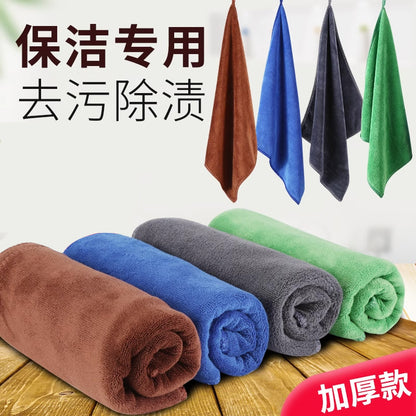 Cleaning Special Towel Absorbent Dish Cloth Thickened Dish Cloth Not Easy to Lose Hair Housekeeping Household Cleaning Car Washing Glass Cleaning - image 1