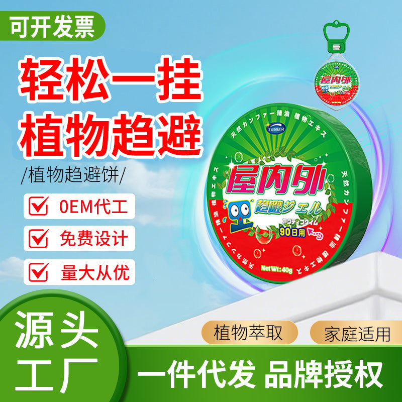 2025 New Mosquito Repelling Artifact Indoor Corridor Entry Door Mosquito Repelling Sachlet Car Aromatherapy Mosquito Repelling Artifact - image 1