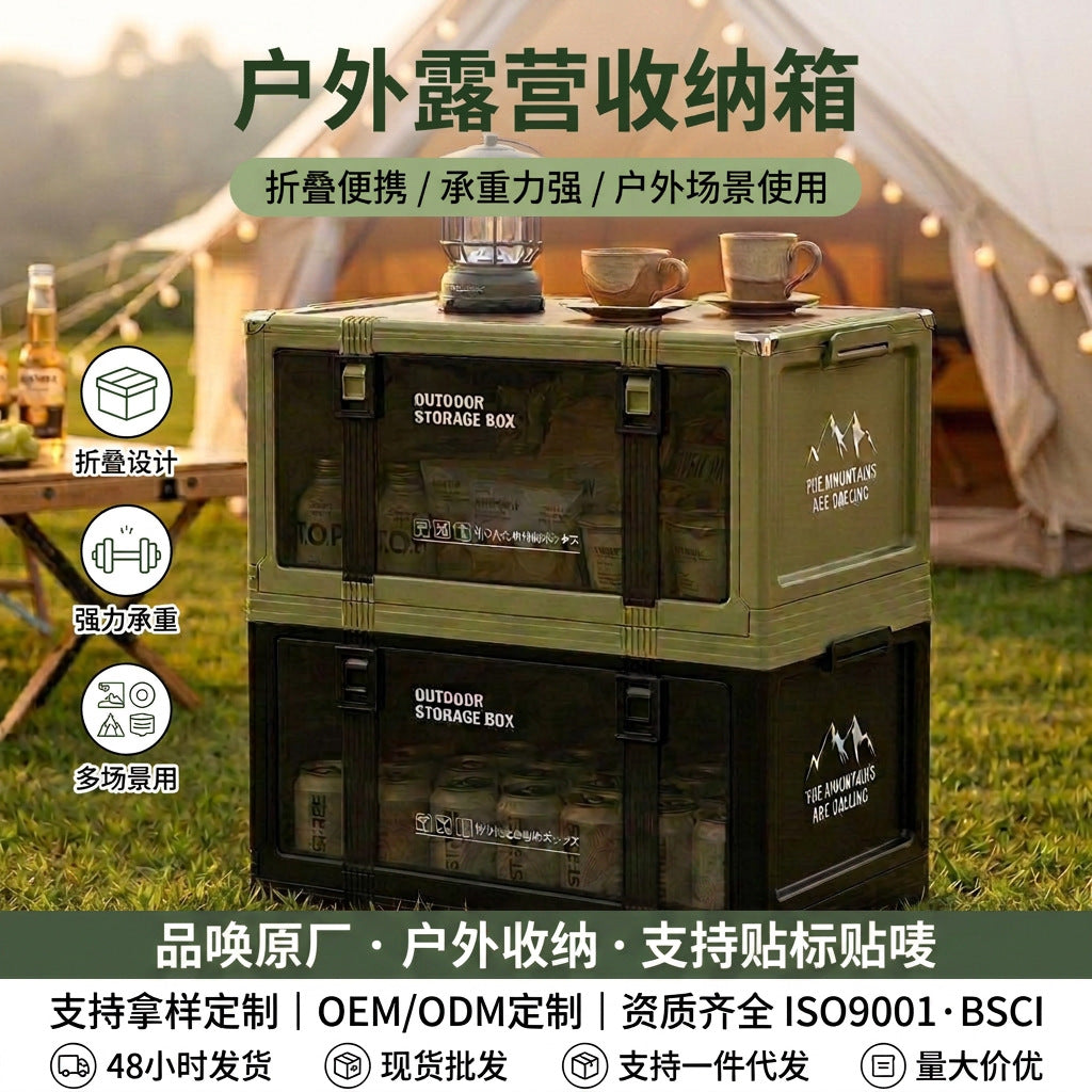Outdoor Camping Storage Box, Car Trunk Organizer, Multi-Layer Stackable Thick Wooden Lid Folding Box That Can Be Used as a Seat - image 1
