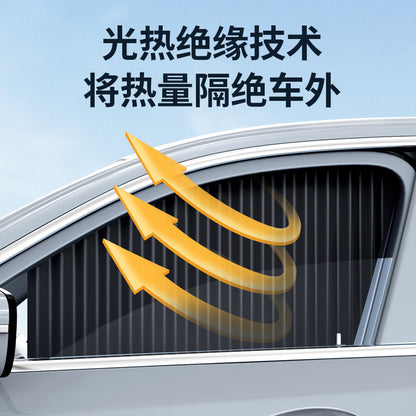 Car sunshade window sun protection and heat insulation car universal side curtain embedded track car sunshade for car - image 2