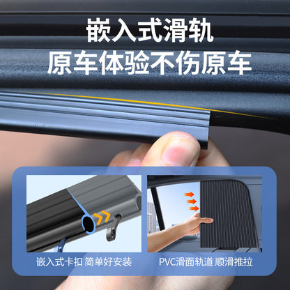Car sunshade window sun protection and heat insulation car universal side curtain embedded track car sunshade for car - image 3