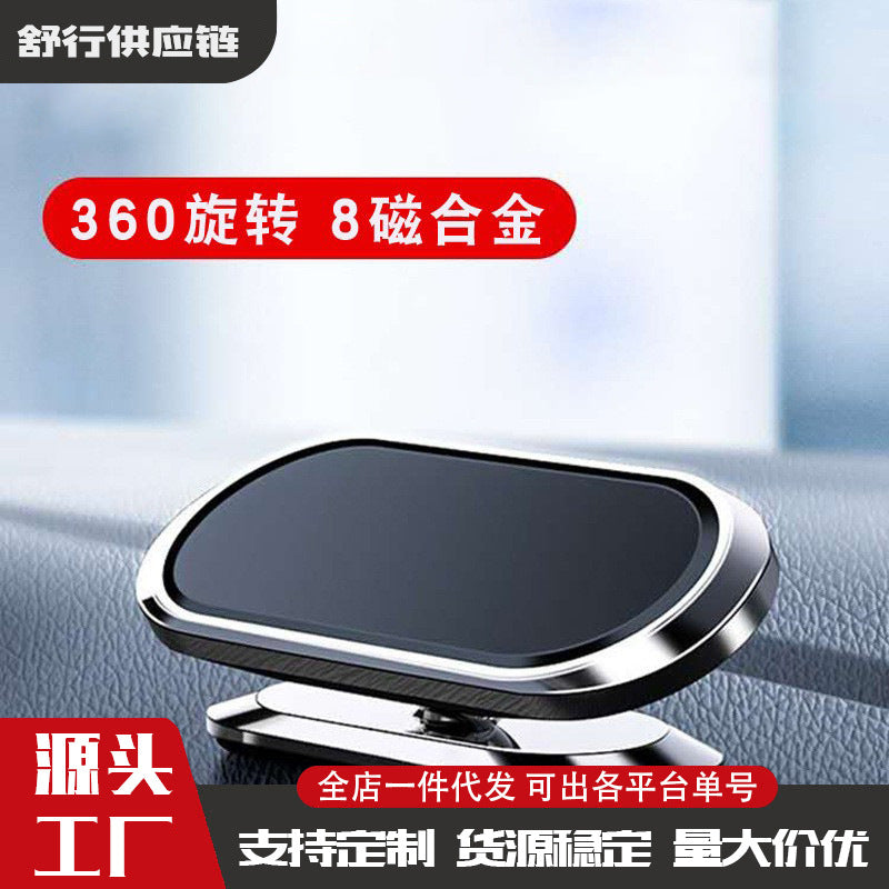 Car magnet bracket strong magnetic adsorption 360 rotation adjustment F16 metal magnetic attraction car mobile phone navigation bracket - image 1