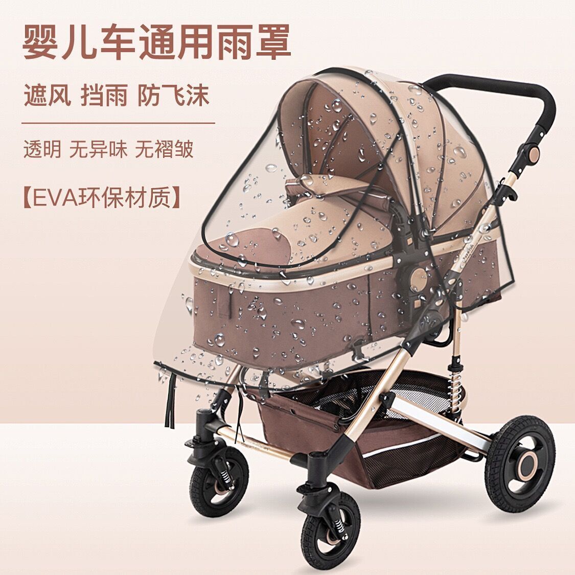 Twin baby stroller rain cover children's car windshield baby umbrella car rain cover stroller protective cover raincoat - image 1