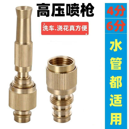 High-Pressure 4-Point Booster Water Gun Spray Gun Car Wash Spray Gun Adjustable Watering Flower and Vegetable Water Gun Hose Water Gun - image 1